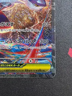 Mega Latias ex SAR 088/063 Mega Symphonia M1S Pokemon Card Japanese 2025 - Image 5