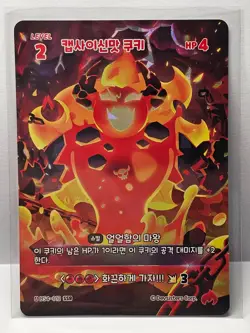 Capsaicin Cookie Braverse Card BS4-012 SSR Single Card Cookie Run Kingdom - Image 1