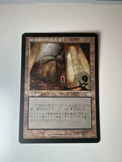 Cabal Coffers - Japanese - MTG Torment - LP- - Image 2