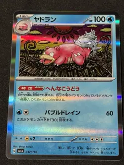Slowbro - SV1V: Violet ex #020/078 Japanese Pokemon TCG Shinji Kanda Art - Image 2