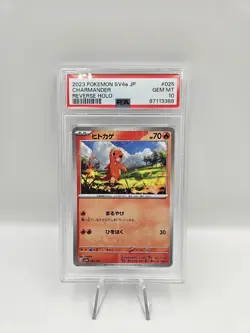 PSA 10 Charmander 025/190 Reverse Holo Shiny Treasure ex Pokemon Japanese Graded - Image 1