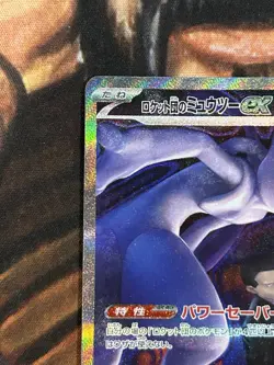 Pokemon Team Rocket's Mewtwo ex 237/193 MEGA Dream Japanese - US Seller NM/M ?? - Image 3