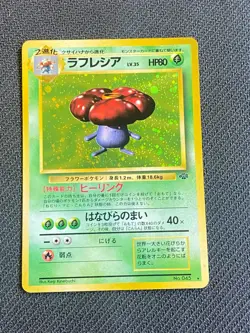 JAPANESE POKEMON VILEPLUME No.045 HOLO SWIRL WIZARDS JUNGLE RAFFLESIA - VG/EXC - Image 1