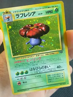 JAPANESE POKEMON VILEPLUME No.045 HOLO SWIRL WIZARDS JUNGLE RAFFLESIA - VG/EXC - Image 2