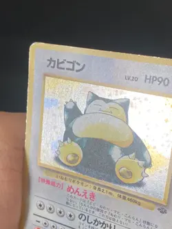 JAPANESE POKEMON SNORLAX No.143 HOLO WIZARDS JUNGLE RONFLEX - GD - Image 3
