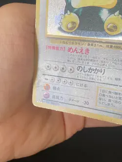 JAPANESE POKEMON SNORLAX No.143 HOLO WIZARDS JUNGLE RONFLEX - GD - Image 4