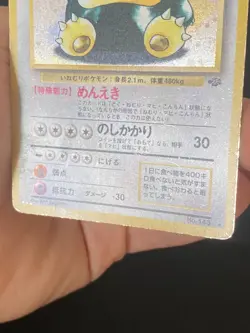 JAPANESE POKEMON SNORLAX No.143 HOLO WIZARDS JUNGLE RONFLEX - GD - Image 5