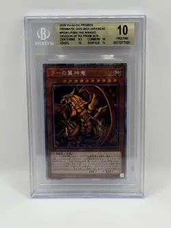 2020 WINGED DRAGON OF RA PRISMATIC GOD BOX YU-GI-OH! JAPANESE PGB1 JPS03 BGS 10 - Image 1