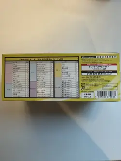 Pokemon Card Premium Trainer Box Mega Brave Symphonia Japanese Sealed NEW - Image 2