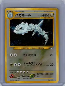 Steelix No. 208 Japanese Holo Rare Pokemon Card Gold, Silver, to a New World LP - Image 1