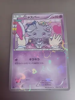 Espurr 016/032 PokeKyun Collection CP3 2016 Japanese Pokemon Card - Image 1