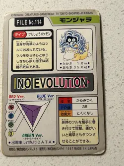 HP Tangela File No.114 Bandai Pocket Monsters 1997 Japan Pokemon Carddass Card - Image 3