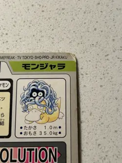 HP Tangela File No.114 Bandai Pocket Monsters 1997 Japan Pokemon Carddass Card - Image 5