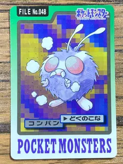 Pokemon Carddass Card Venonat File No.48 Bandai Pocket Monsters 1997 Japan - Image 1