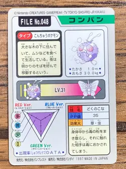 Pokemon Carddass Card Venonat File No.48 Bandai Pocket Monsters 1997 Japan - Image 2