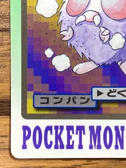 Pokemon Carddass Card Venonat File No.48 Bandai Pocket Monsters 1997 Japan - Image 5
