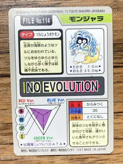Pokemon Carddass Card Tangela File No.114 Bandai Pocket Monsters 1997 Japan - Image 2