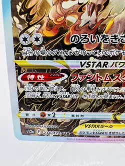 Hisuian Zoroark VSTAR 234/172 SAR S12a VSTAR Universe TCG Pokemon Card - Image 5