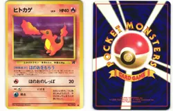 1997 Moderately Played Pokemon Charmander No. 004 Team Rocket Japanese - Image 1