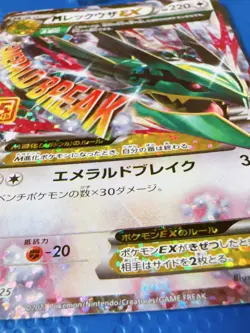 Pokemon TCG M Rayquaza EX 024/025 s8a-P 25th Anniversary Promo Japanese 2021 - Image 2
