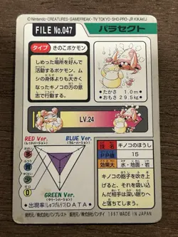 MP Parasect File No. 047 Pocket Monsters Bandai Carddass Japanese Pokemon - Image 3