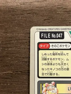 MP Parasect File No. 047 Pocket Monsters Bandai Carddass Japanese Pokemon - Image 4
