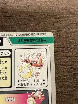 MP Parasect File No. 047 Pocket Monsters Bandai Carddass Japanese Pokemon - Image 5