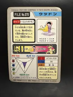 Weepinbell File No. 070 Pocket Monsters Bandai Carddass Japanese Pokemon 1997 - Image 3