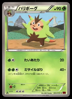 QUILLADIN 004/059 COMMON RED FLASH POKEMON JAPANESE - Image 1