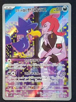 Pokemon Japanese - Team Rocket's Murkrow AR 106/098 Glory of Team Rocket - NM - Image 1