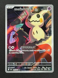 Pokemon Cards Team Rocket's Mimikyu 205/193 MEGA Dream ex holo Japanese NM *2 - Image 1