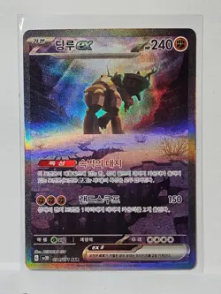 Ting-Lu ex SAR 094/071 SV2D Clay Burst - Pokemon Card Korean Scarlet & Violet - Image 1