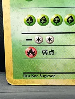 LP POKEMON: ERIKA’S VENUSAUR ~ RARE JAPANESE HOLO CARD #003 (US Seller) - Image 2