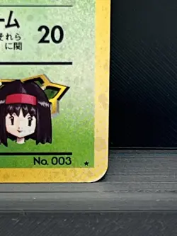 LP POKEMON: ERIKA’S VENUSAUR ~ RARE JAPANESE HOLO CARD #003 (US Seller) - Image 3
