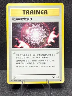 Max Revive Vending Machine Cards Series 2 (Red) Regular (Japanese) - Image 1