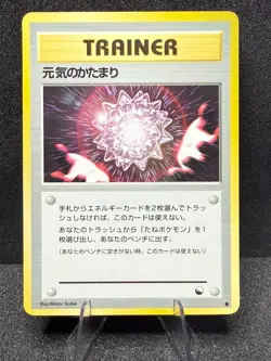 Max Revive Vending Machine Cards Series 2 (Red) Regular (Japanese) - Image 3