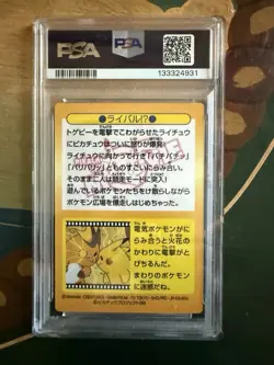 1998 POKEMON JPN MEIJI PROMO PRISM #41 PIKACHU/RAICHU PSA 9 - Image 2