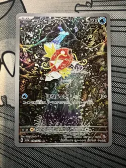 Pokemon TCG - Magikarp 080/073 - SV1a Triple Beat - Art Rare - AR - NM - Image 1