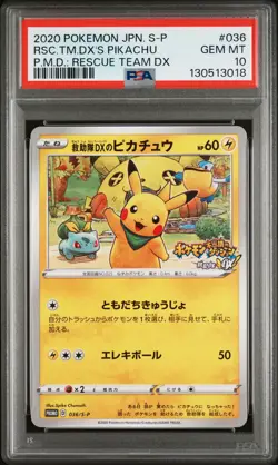 2020 POKEMON JPN S PROMO #036 RESCUE TEAM DX'S PIKACHU PSA 10 - Image 1