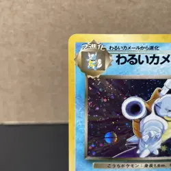 Pokemon TCG Dark Blastoise No.009 Holo Rare - Japanese Team Rocket - [NM] - Image 3