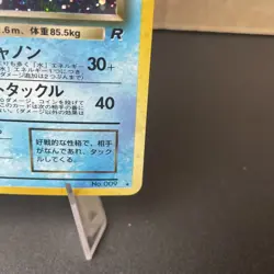 Pokemon TCG Dark Blastoise No.009 Holo Rare - Japanese Team Rocket - [NM] - Image 5