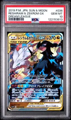 2019 POKEMON JPN SUN & MOON DREAM LEAGUE #036 RESHIRAM & ZEKROM GX PSA 9 - Image 1