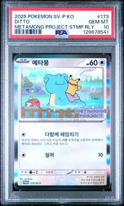 2025 POKEMON KOREAN SV-P PROMO #173 DITTO PSA 10 - Image 1