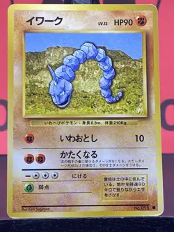 Onix No. 095 Base Set Common Japanese Regular 1999 WOTC Pokemon TCG NM - Image 3