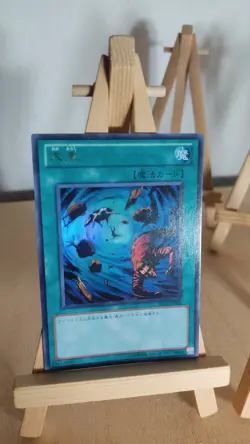 Yu-Gi-Oh! - Heavy Storm - Schwerer Sturm - BE02 - 068 - Ultra - Japanisch - MP - Image 1