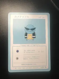 HOLIDAY SALE LOW PRICE- Squirtle - Wrenny Moo Series 1 Pokemon Card 10/50 - Image 1