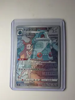 Bronzong 208/184 CHR S8b VMAX Climax Japanese Pokemon Card TCG - Image 1