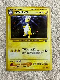 Ampharos No.181 Neo Genesis 2000 Holo Japanese Pokemon Card Excellent Condition - Image 1
