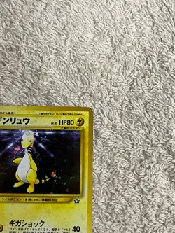 Ampharos No.181 Neo Genesis 2000 Holo Japanese Pokemon Card Excellent Condition - Image 4