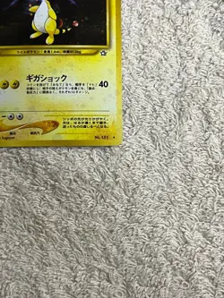 Ampharos No.181 Neo Genesis 2000 Holo Japanese Pokemon Card Excellent Condition - Image 5